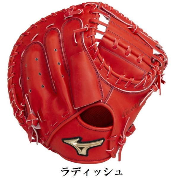 MIZUNO（ミズノ） 野球 軟式キャッチャーミット 捕手用 グローバル
