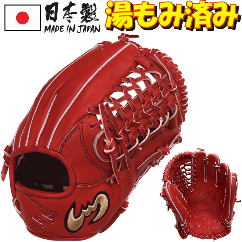 Zeems（ジームス） 野球 子供用 少年硬式 中学硬式 グラブ グローブ