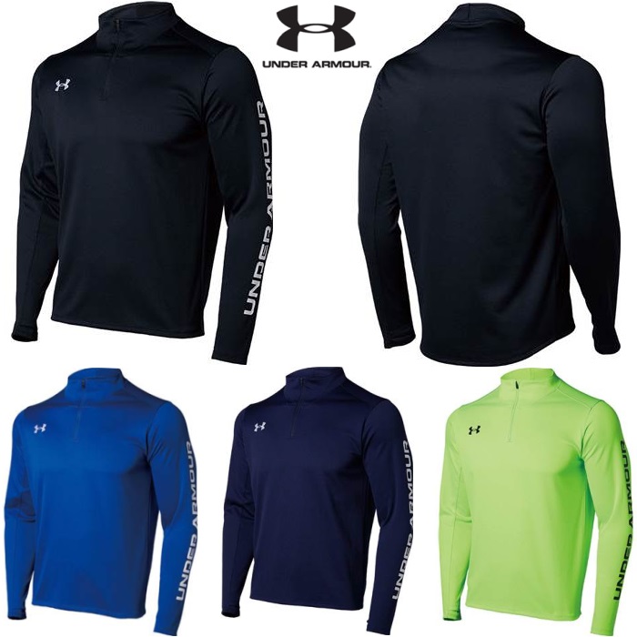 UNDER ARMOUR（アンダーアーマー） ハーフジップ ジャージ フィッティ