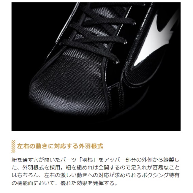 MIZUNO（ミズノ） 【サイズ交換送料無料】ミズノ ボクシング