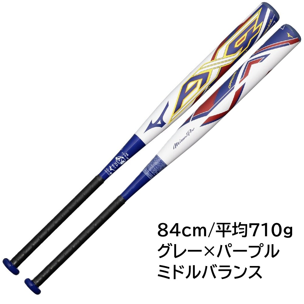 MIZUNO（ミズノ） 2026年新モデル ミズノプロ ソフトボール バット 12