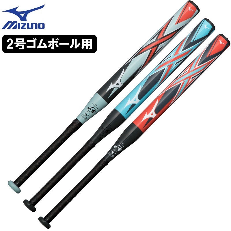 MIZUNO（ミズノ） ソフトボール バット 2号ゴムボール用 X エックス