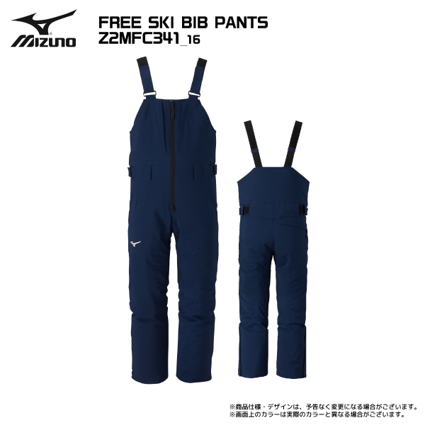 MIZUNO（ミズノ） 2025-26 FREE SKI BIB PANTS（フリースキー