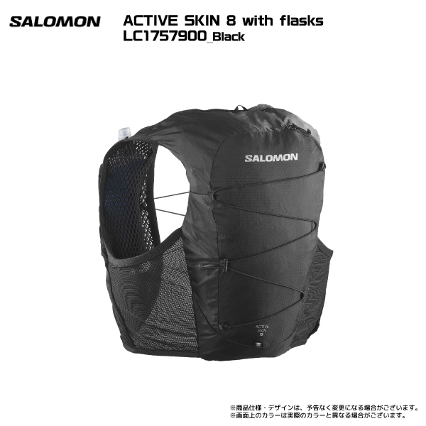 SALOMON（サロモン） ACTIVE SKIN 8 with flasks（アクティブスキン8