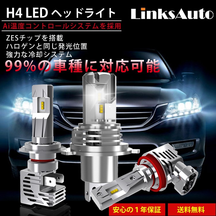 LED H4 Hi/Lo LEDヘッドライト バイク用 KAWASAKI Ninja ZX-6R ZX636A
