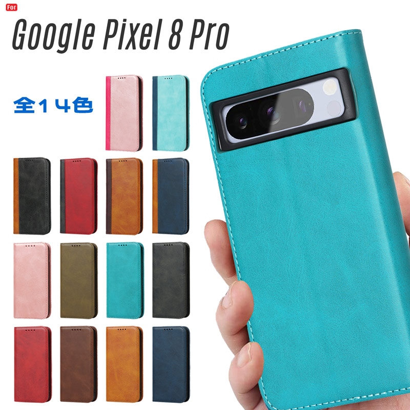 Google Pixel 8 Pro ケース 手帳型 ベルト無し カード収納 スタンド