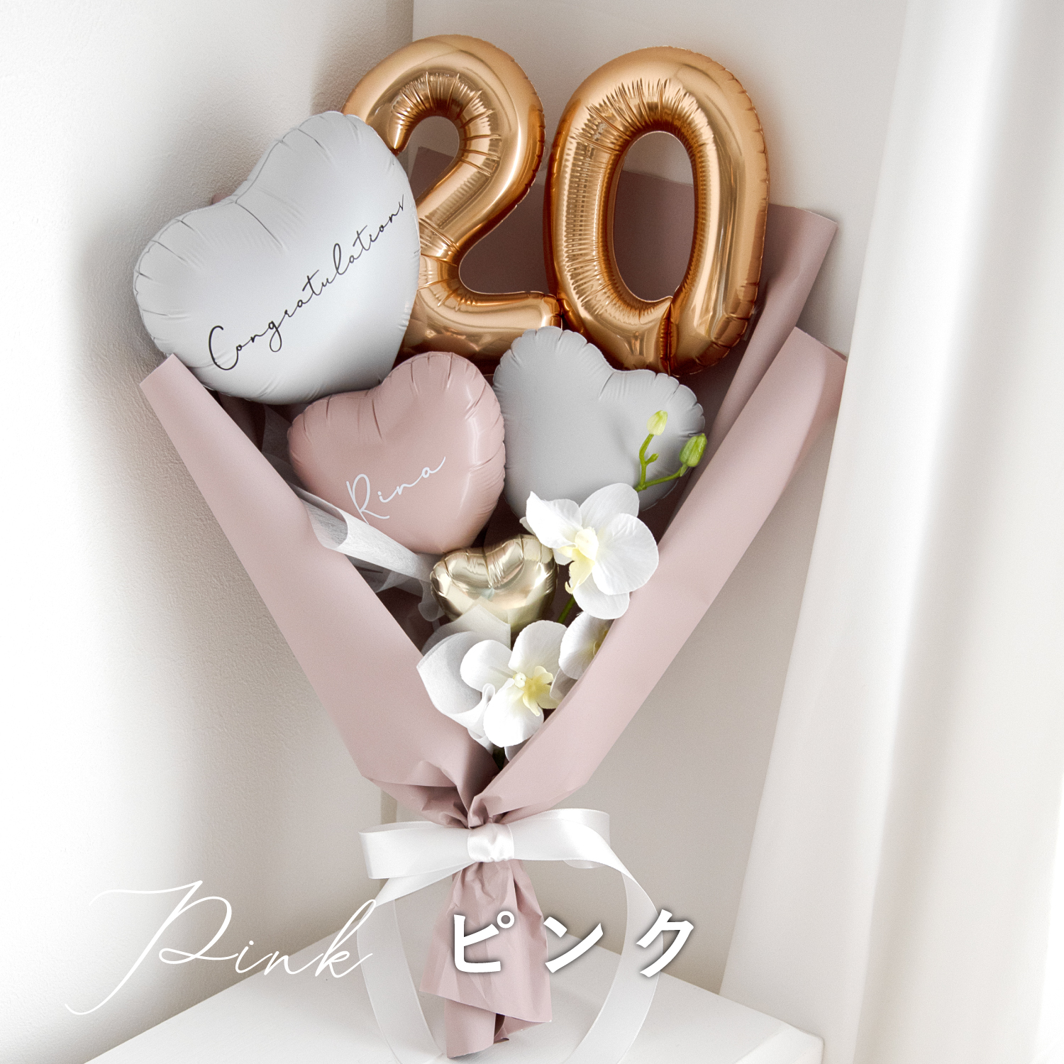 Little Party バルーンブーケ 成人式 ブーケ バルーンフラワー 成人