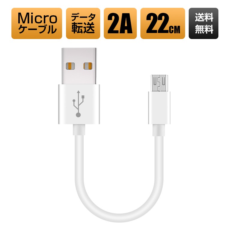 LivelyLife（ライブリーライフ） マイクロ USB 充電ケーブル 2A