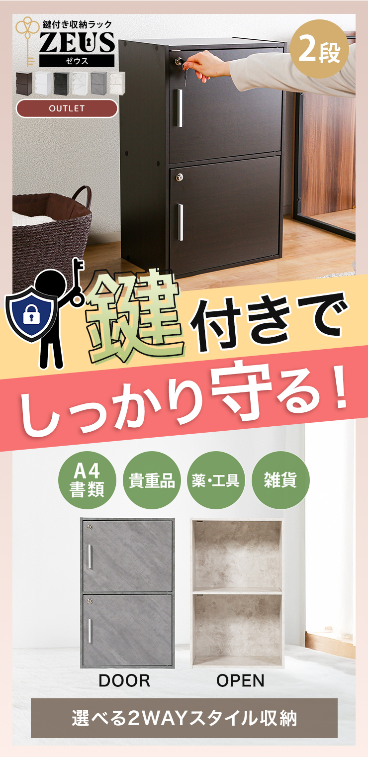 収納棚 扉 リビング 収納ボックス 木製 鍵付き 2段 本棚 カラー