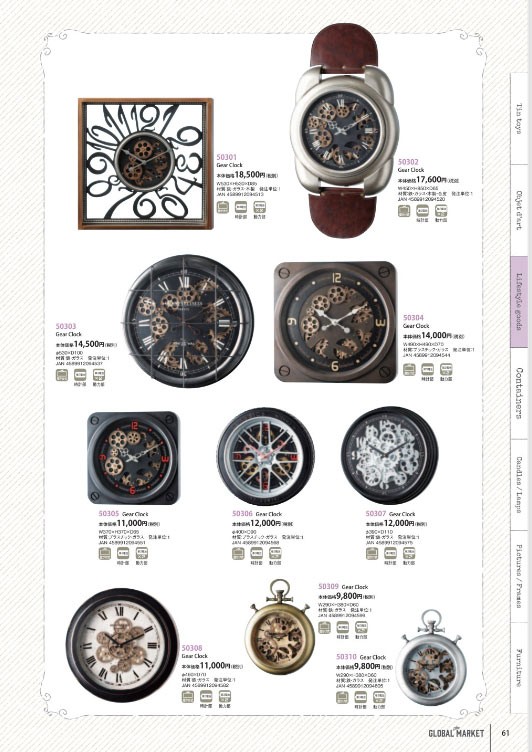 掛け時計 ギアクロック Gear Clock 幅45cm 腕時計デザイン （ 壁掛け