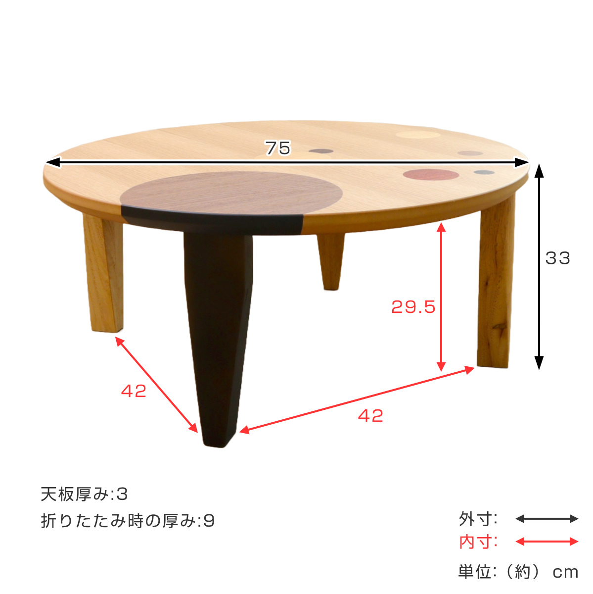 ローテーブル 折りたたみ 円型 直径75cm アース （ ナラ 象嵌入り 突板