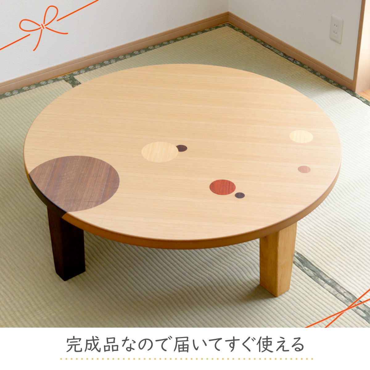 ローテーブル 折りたたみ 円型 直径90cm アース （ ナラ 象嵌入り 突板