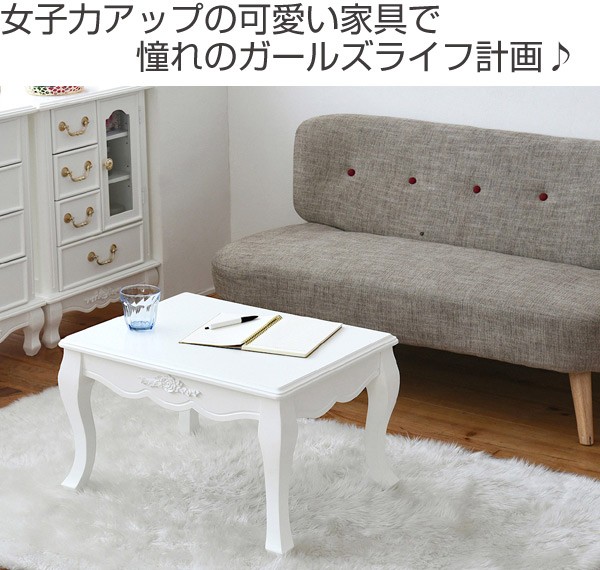 ローテーブル リビングテーブル 引出し付 姫系 キャッツプリンセスduo