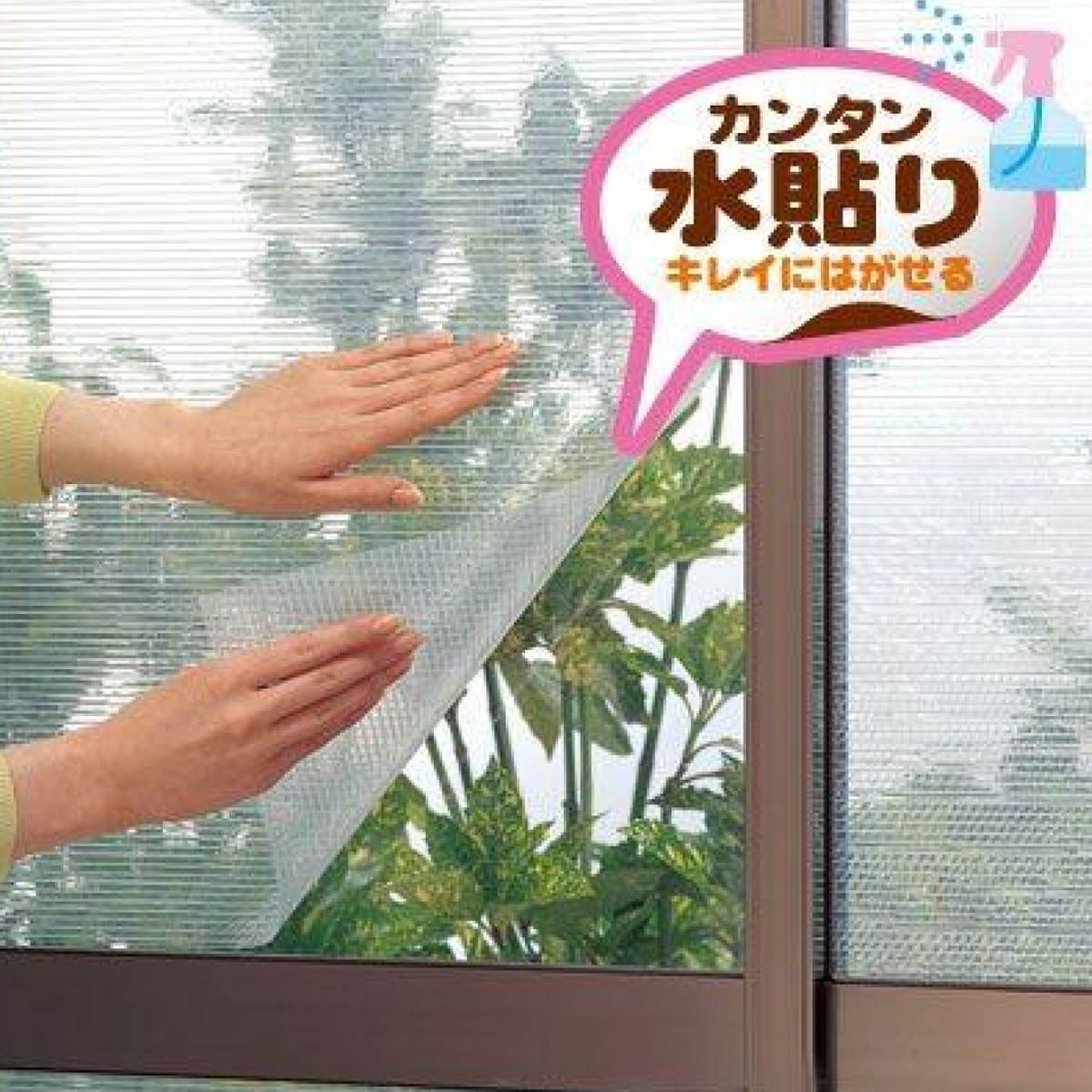 ニトムズ 断熱シート 窓用 窓ガラス クリア 水貼り 長尺 90cm×230cm