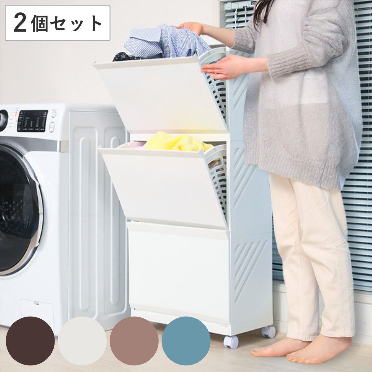 平和工業 ランドリーボックス Clevan 3段 2台セット ランドリーラック