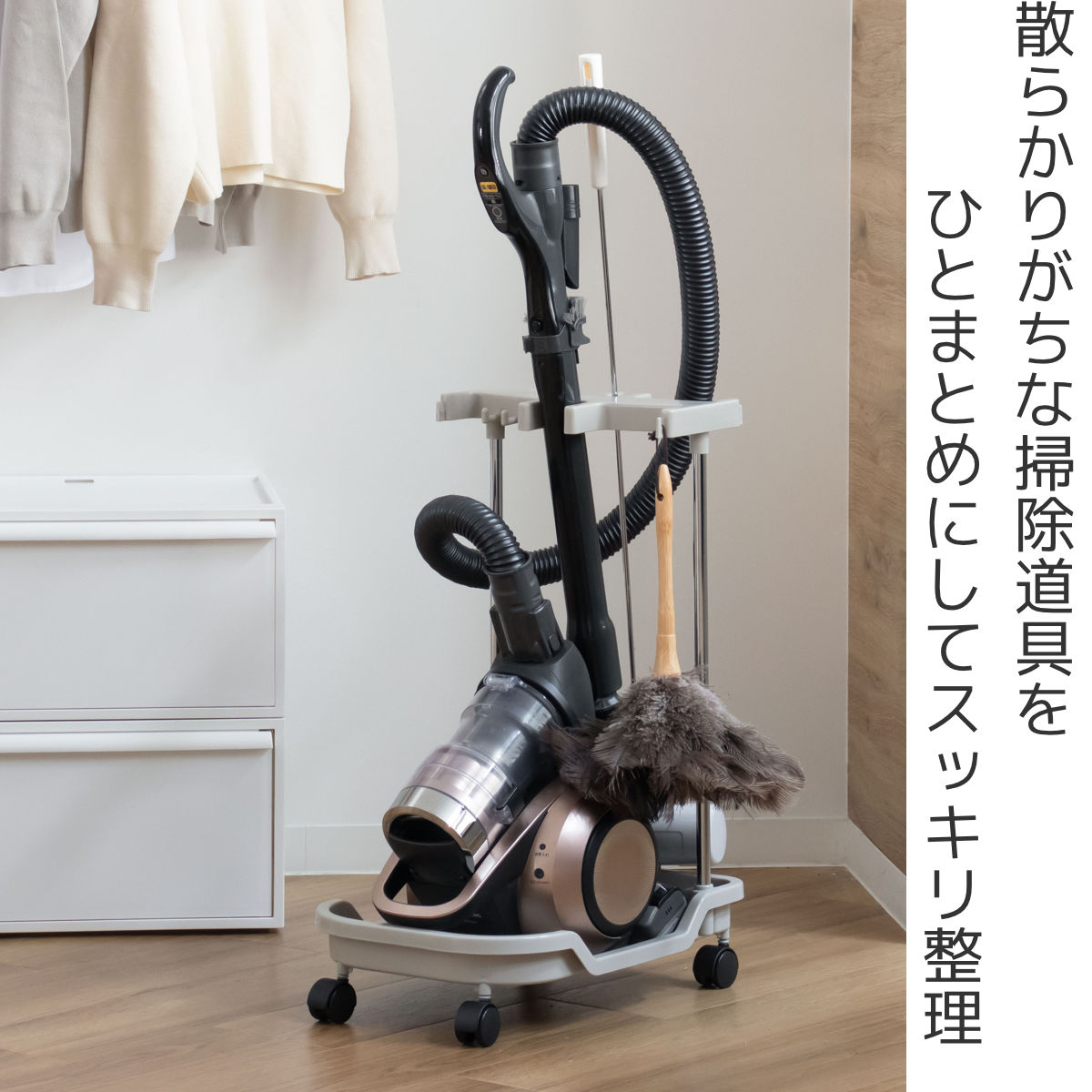 吉川国工業所 掃除機 収納 掃除機ストッカー （ スタンド 素地道具入れ
