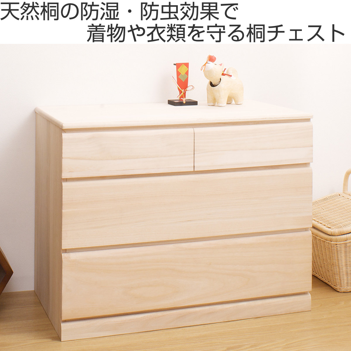 桐タンス 幅76.5cm 3段 キャスター付 日本製 完成品 （ 桐チェスト 桐