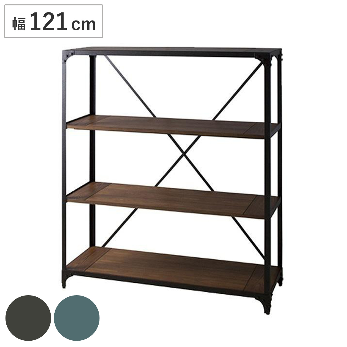 東谷 オープンラック 幅121cm 4段 スチールフレーム ヴィンテージ