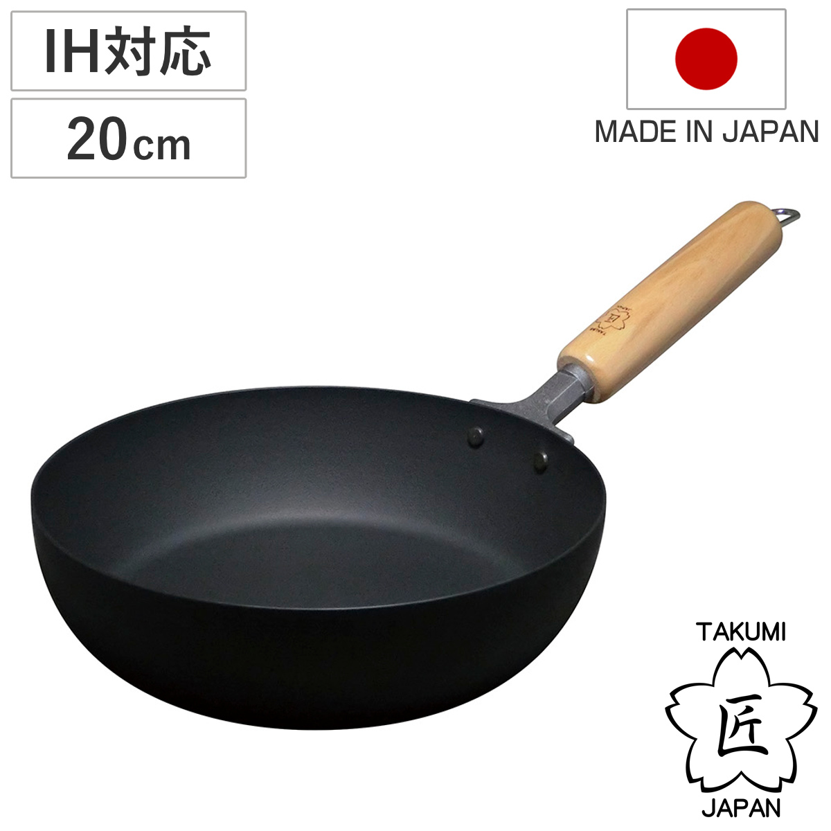 佐藤商事 鉄フライパン 20cm IH対応 鉄製 匠 マグマプレート 日本製