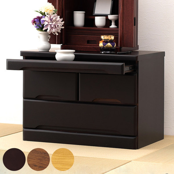 チェスト 仏壇下台 収納」の人気商品一覧 | 安い商品を通販サイトから