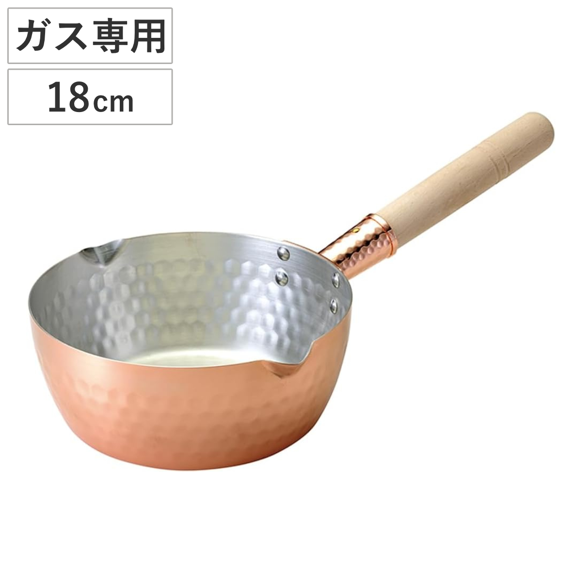 雪平鍋 18cm ガス火専用 銅製 あったか銅の行平鍋 片手鍋 日本製