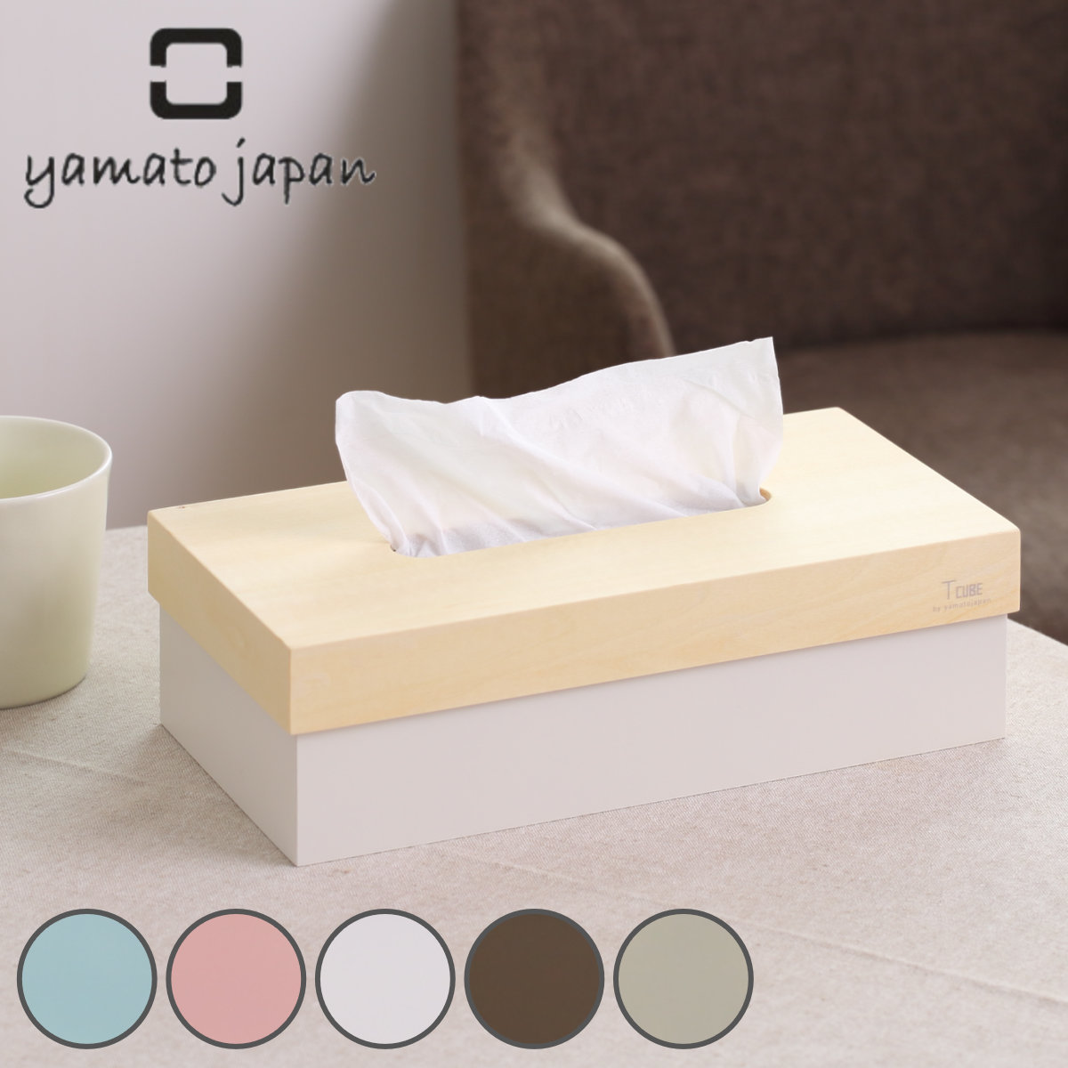 ヤマト工芸 ティッシュケース 木製 T CUBE 北欧 （ ティッシュ ケース