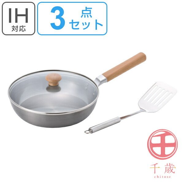 和平フレイズ フライパン 24cm IH対応 日本製 3点セット 千歳 ターナー