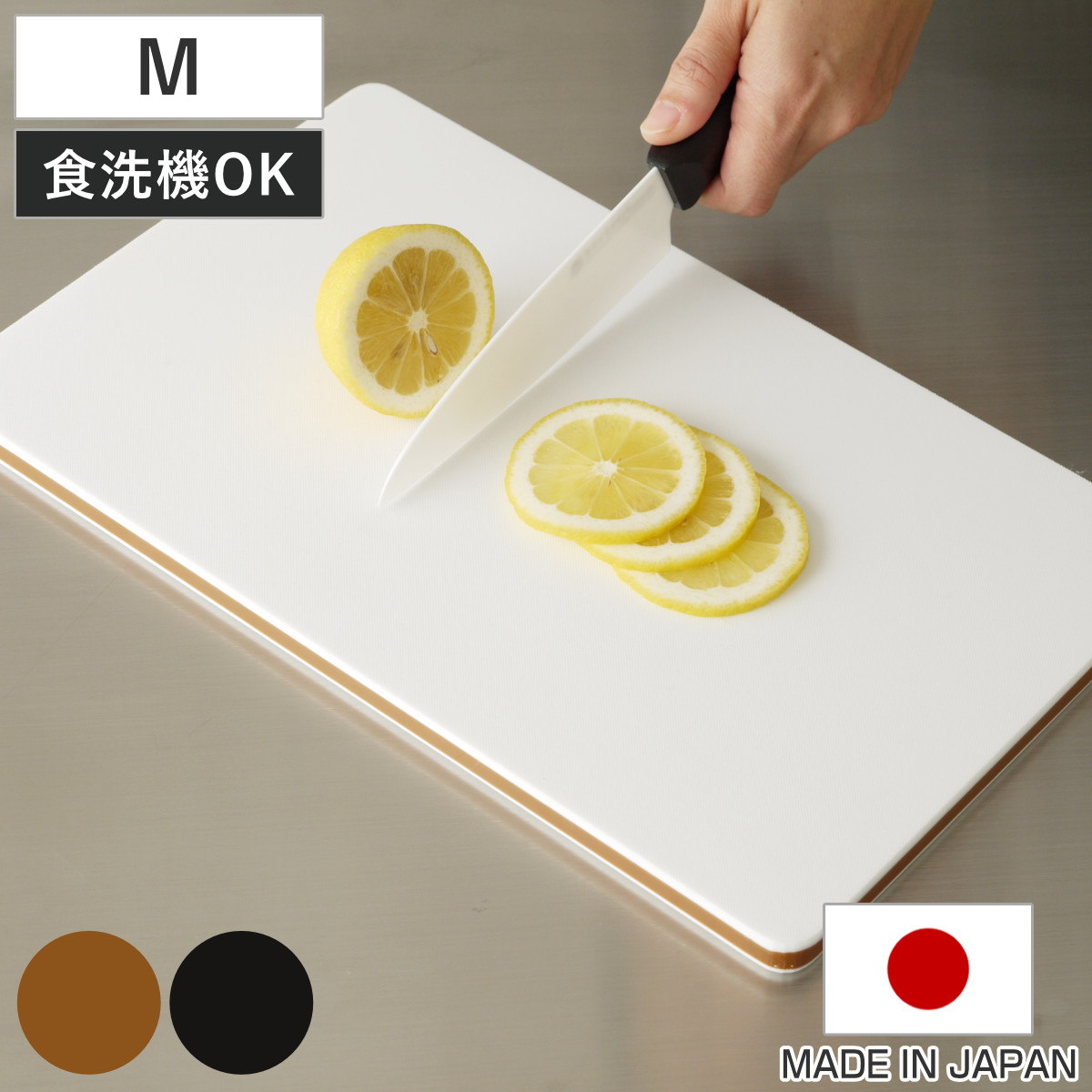 三洋化成 まな板 L 25×40cm エラストマー 食洗機対応 やわらか耐熱抗菌