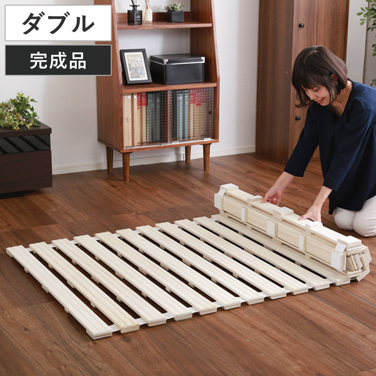 ホームテイスト（HOME taste） すのこベッド ダブル ロール式 桐 桐