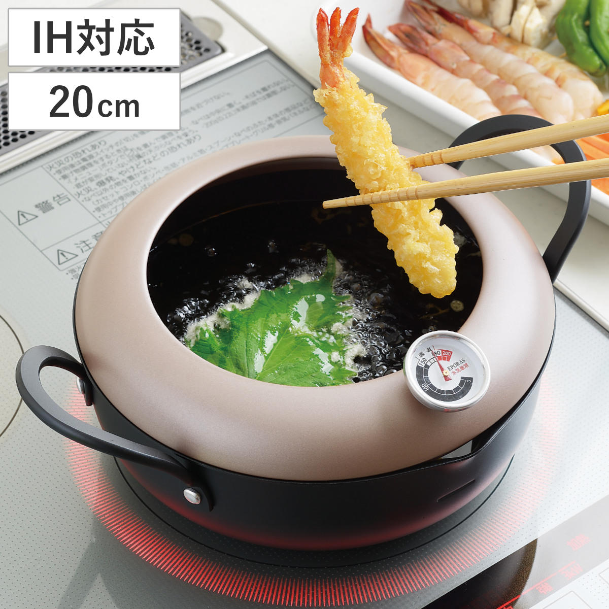 タマハシ 両手天ぷら鍋 20cm IH対応 鉄製 揚げ天 温度計付き 日本製