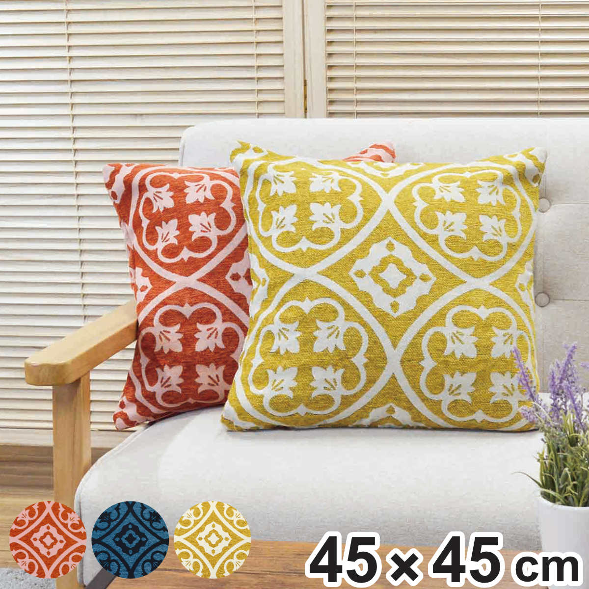 クッションカバー カラン オリエンタル 45×45cm （ クッション カバー