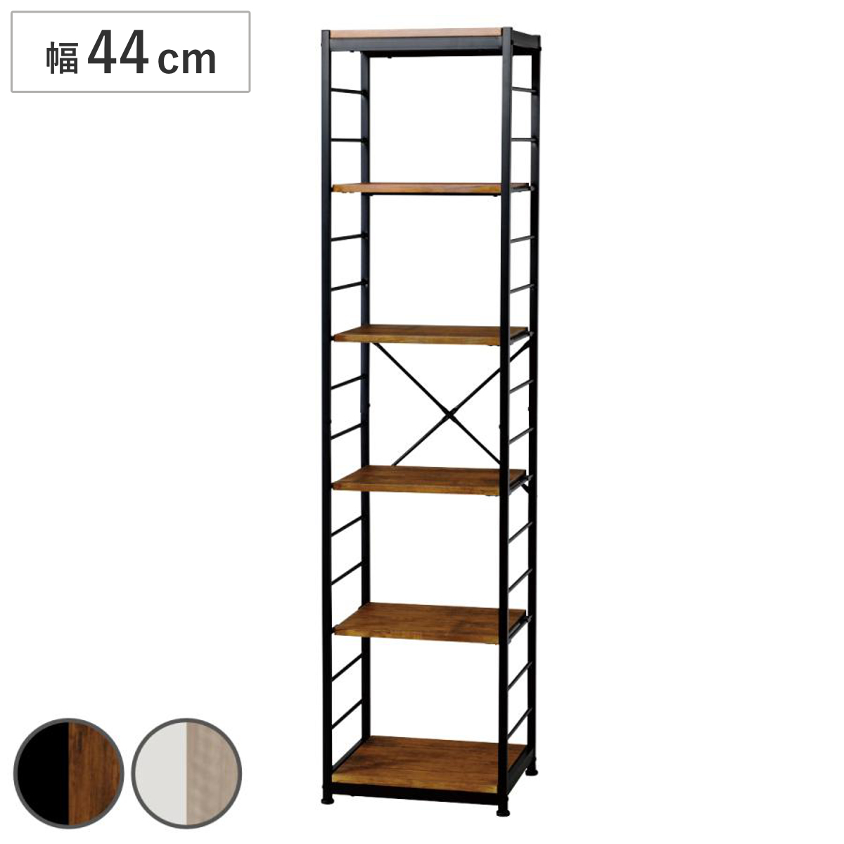 弘益 オープンラック6段 幅44cm ヴィンテージ調 スリムタイプ