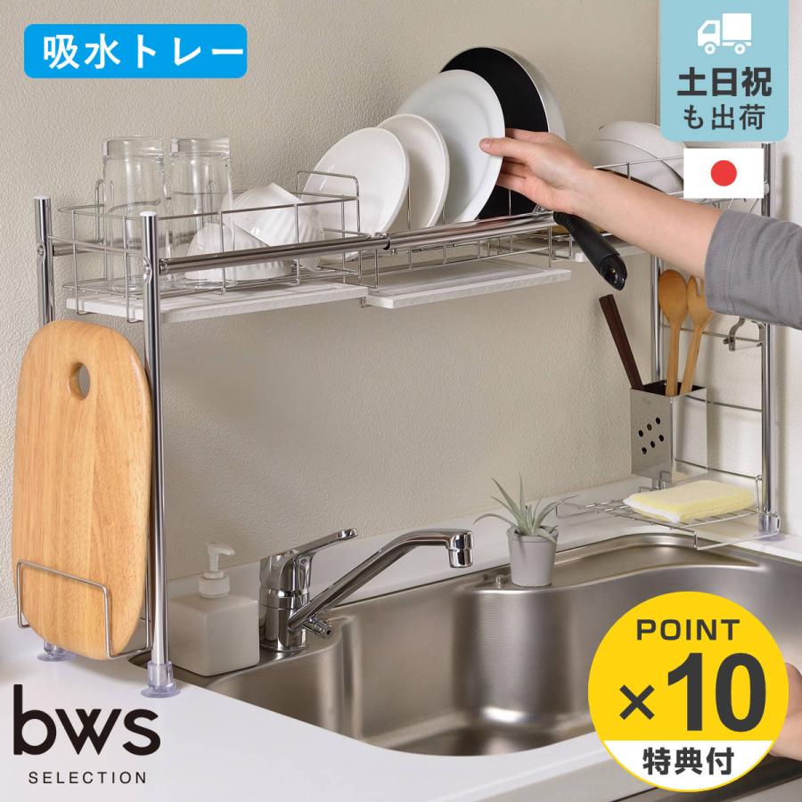 be worth style（ビーワーススタイル） 特典付き KAWAKI シンク渡し