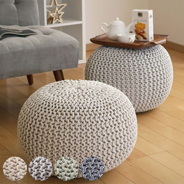 プフ ニットクッション ブレイド 約50×50×35cm （ クッション スツール