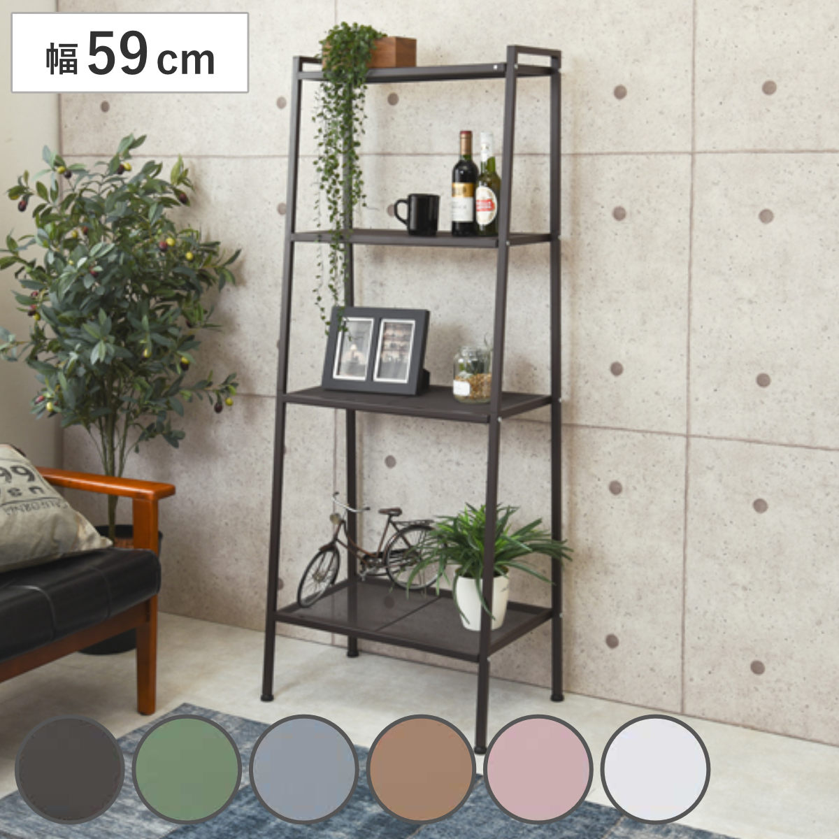 HAGiHARA（萩原） オープンラック 幅59cm 4段 スチールラック アース
