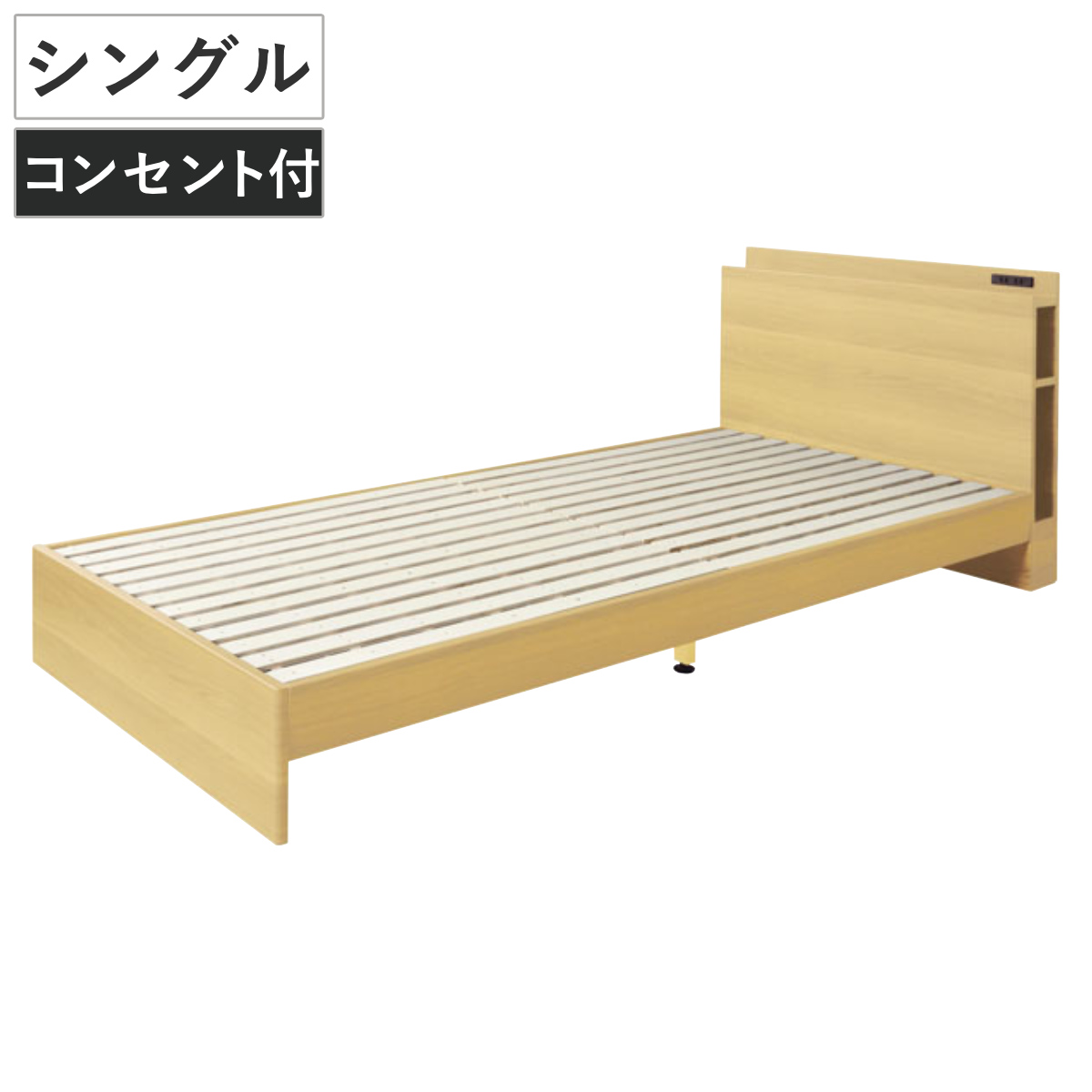 ベッド シングル 木製 すのこ コンセント付き ヘッドボード 本棚