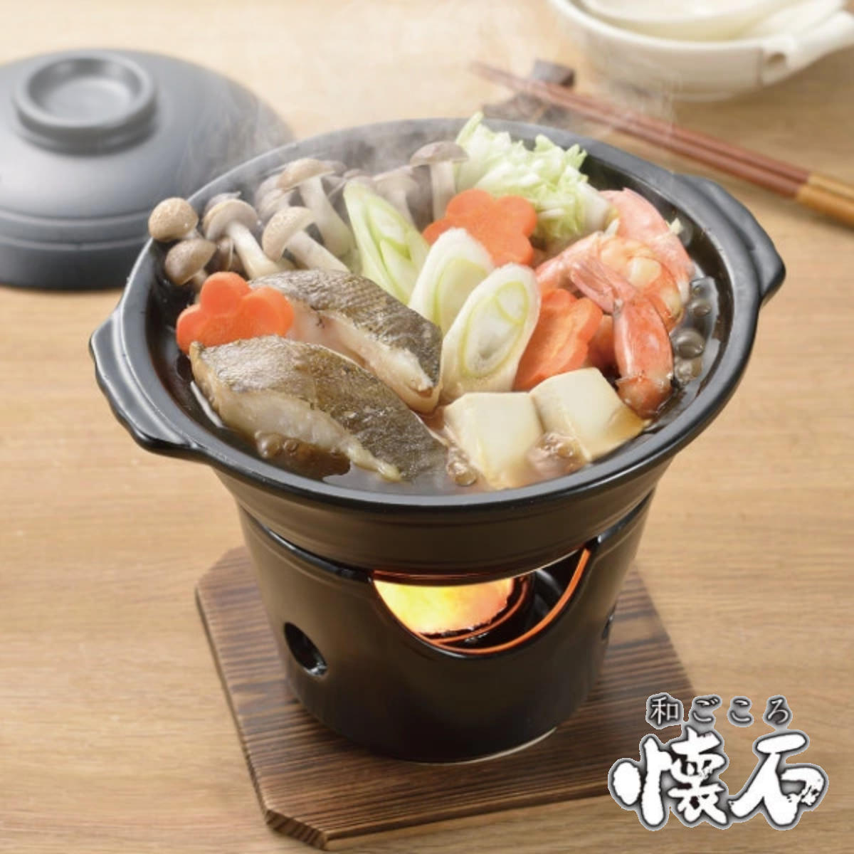 パール金属 寄せ鍋 コンロセット 3個セット 陶器製 和ごころ懐石 卓上