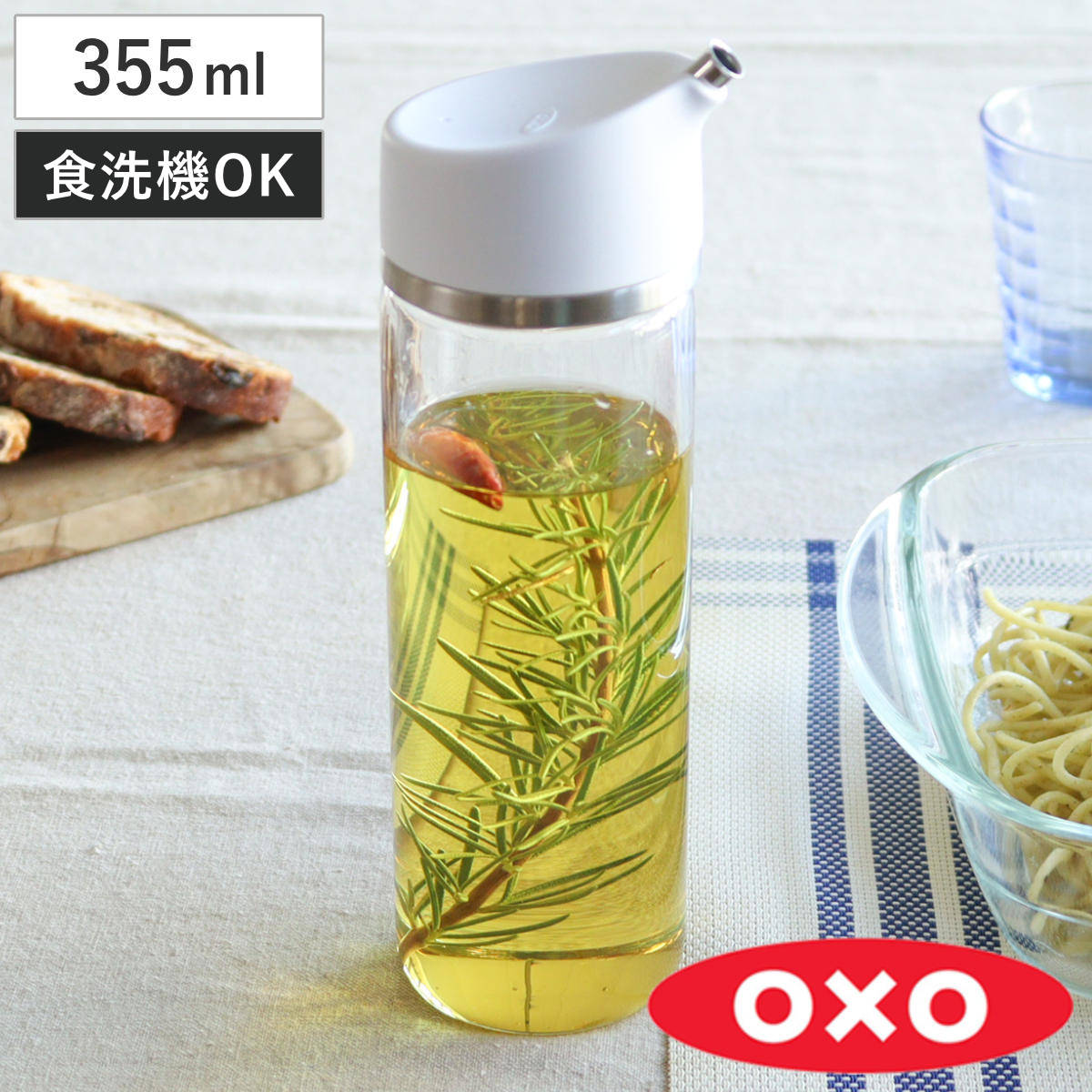 OXO（オクソー） オイルボトル 355ml オイル&ビネガー ディスペンサー