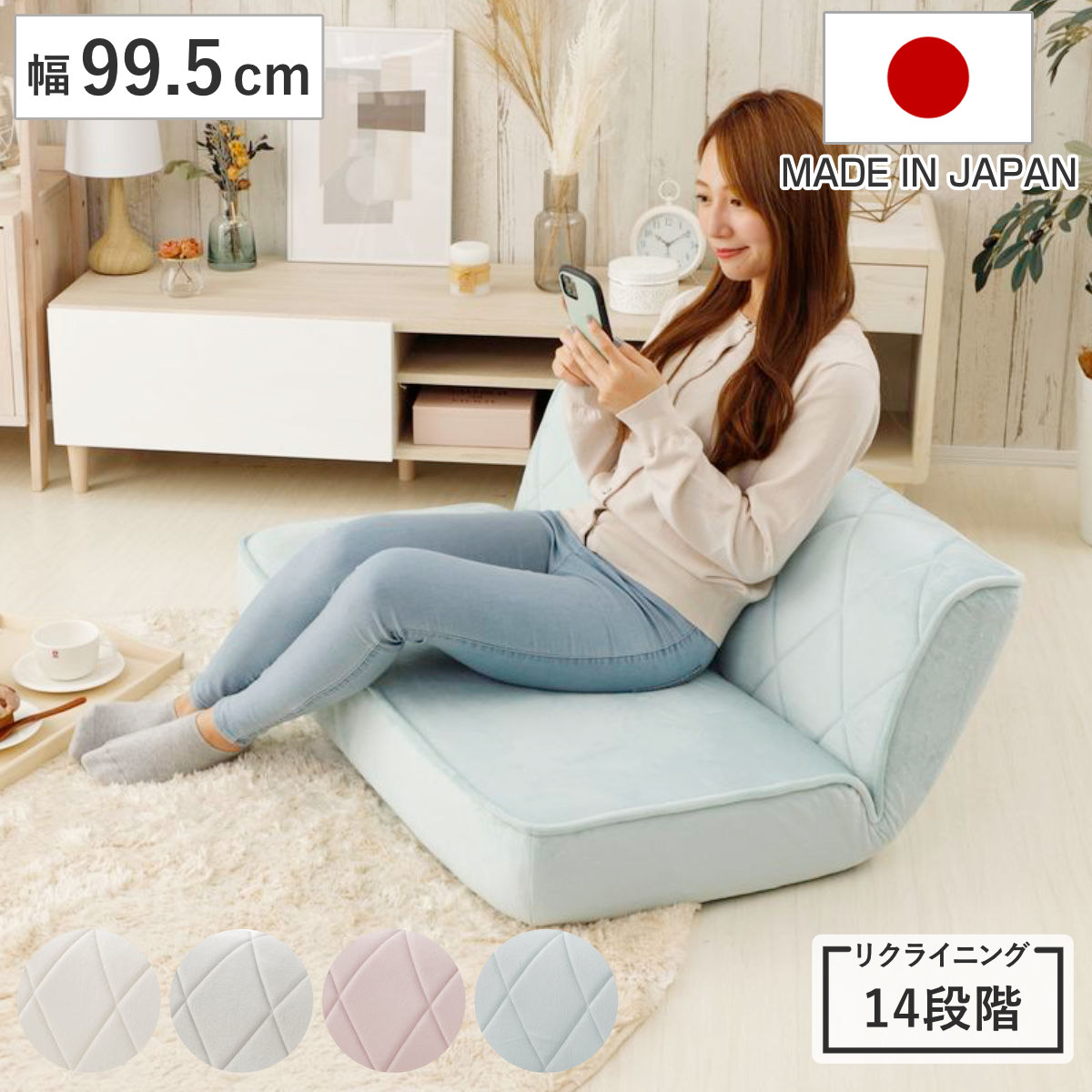 セルタン ローソファ 座椅子 2人掛け 14段階リクライング （ 座いす