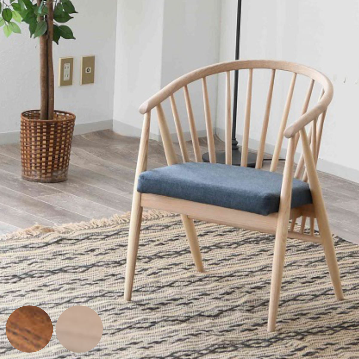 ダイニングチェア 同色2脚セット 座面高43cm セルビア （ カーブ 丸み