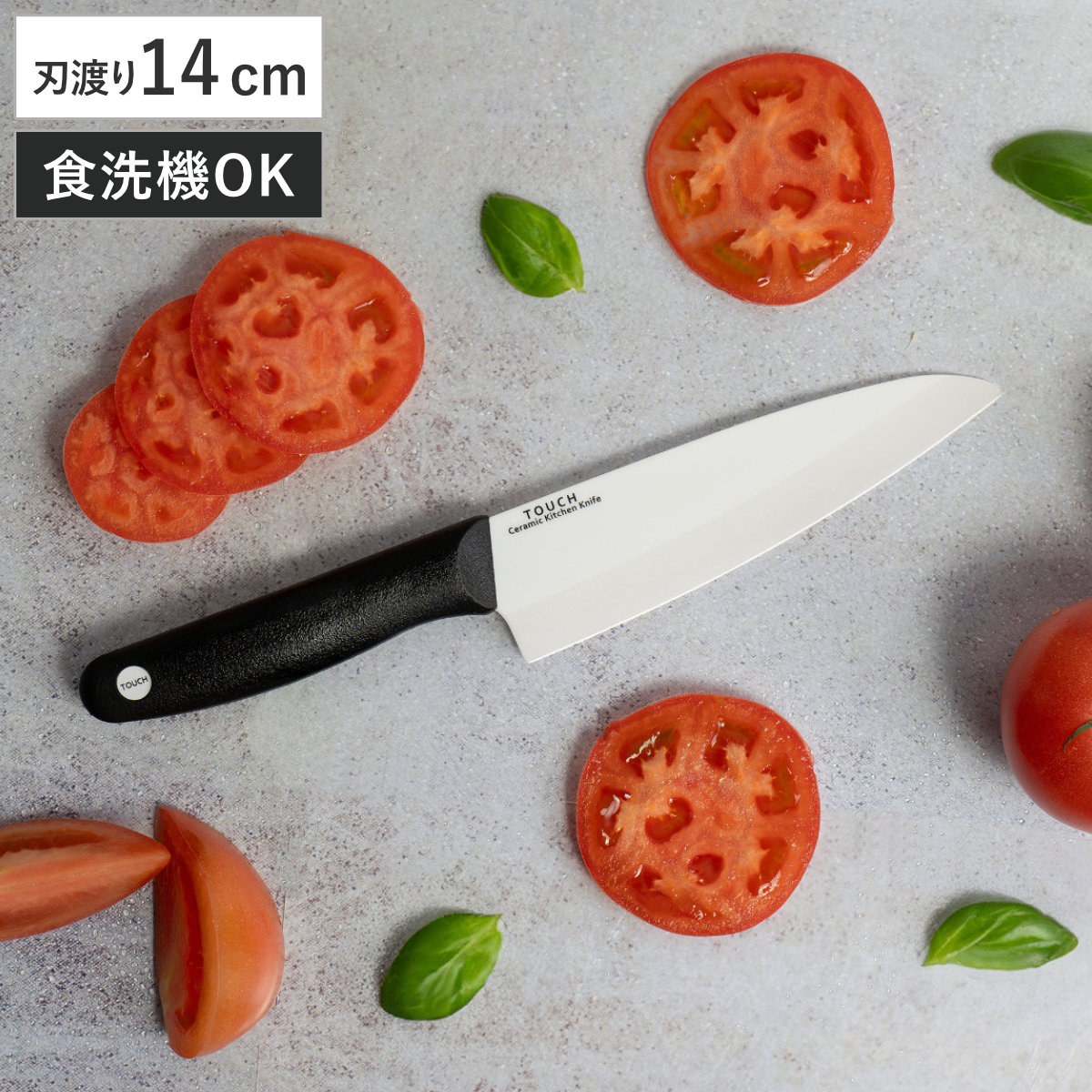 包丁 14cm セラミック製 TOUCH （ 三徳 料理包丁 食洗機対応 キッチン