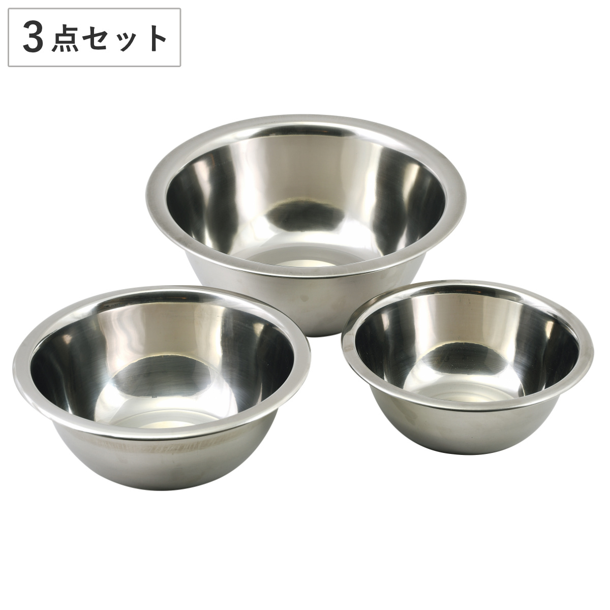 パール金属 ボウル 3点セット 16cm 18cm 22cm ステンレス製 キッチン
