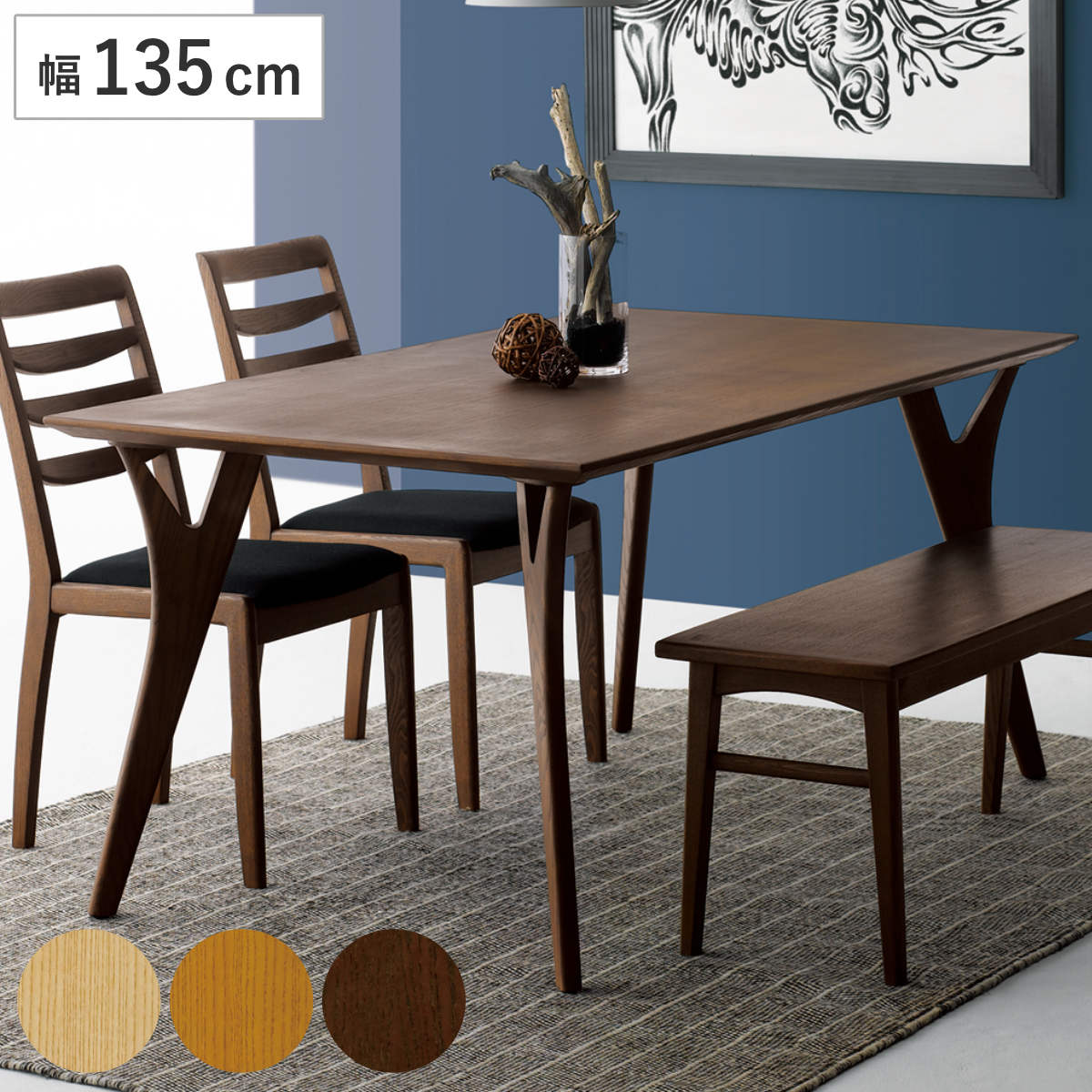朝日木材加工 ダイニングテーブル 幅135cm BOSCO （ 開梱設置 ボスコ 4