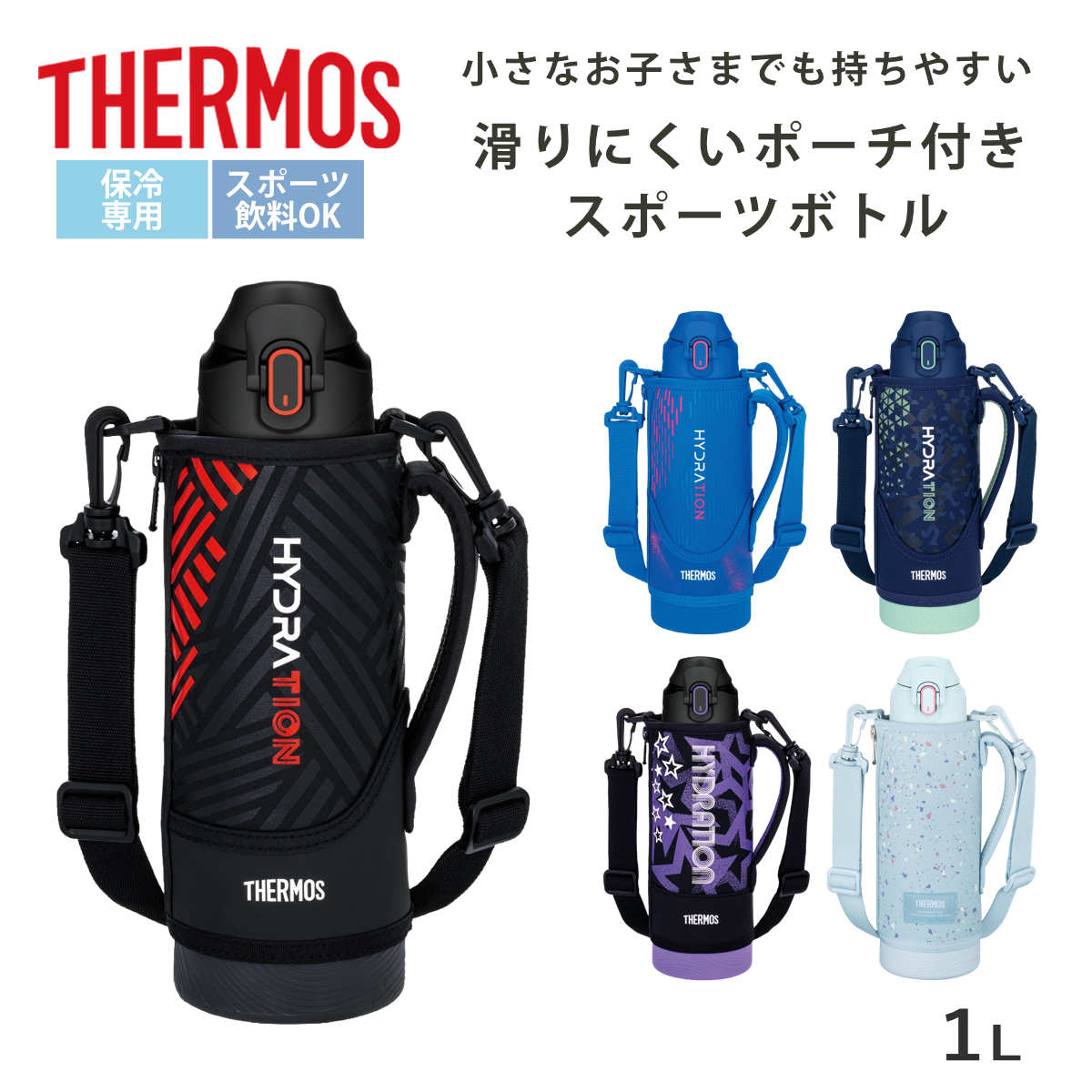 THERMOS（サーモス） 水筒 1L 真空断熱スポーツボトル （ THERMOS 直