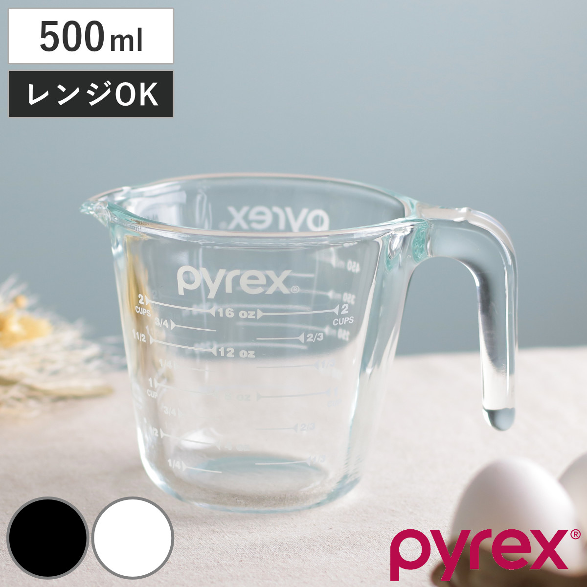 PYREX（パイレックス） 計量カップ 500ml 耐熱ガラス 取っ手付き