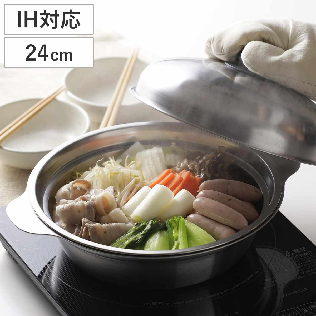 下村企販 卓上鍋 24cm IH対応 ステンレス製 日本製 （ ガス火対応