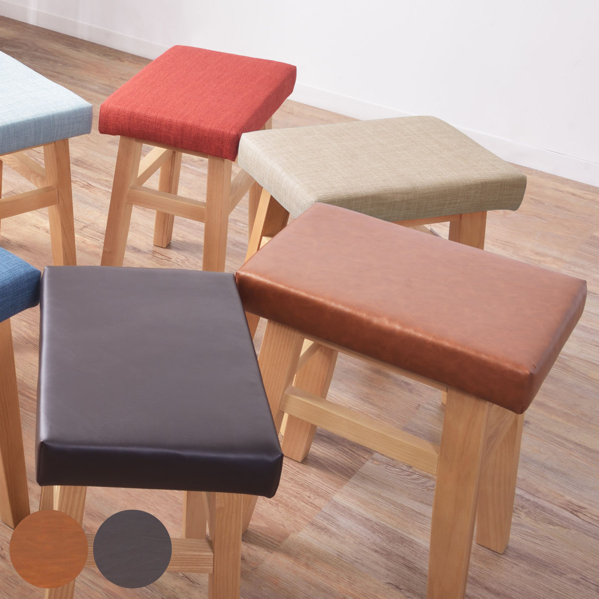 東谷 スツール 高さ45cm バンビスツール （ キャメル ダークブラウン