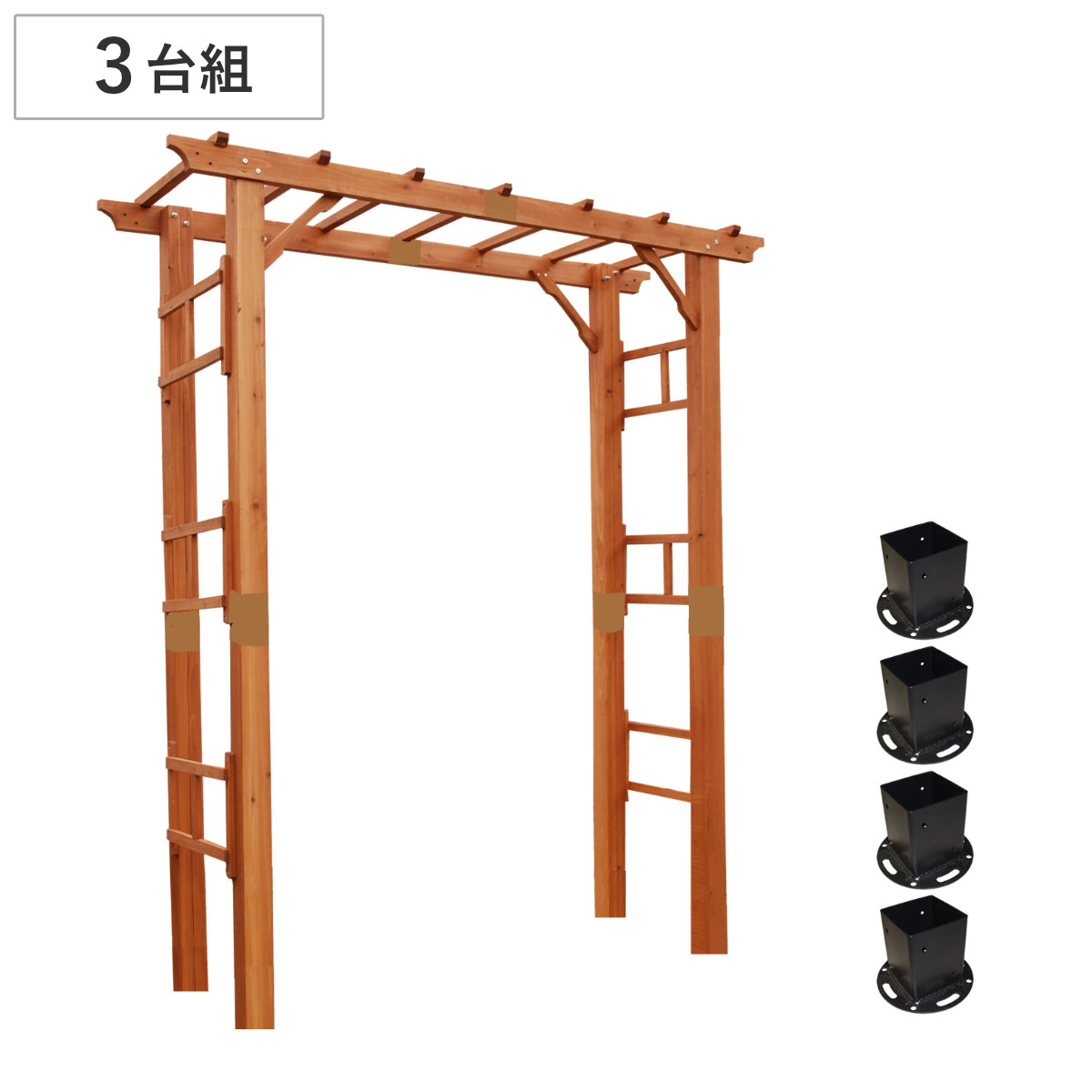 アーチ 天然木製フレックスパーゴラアーチ 幅190cm 平地金具セット