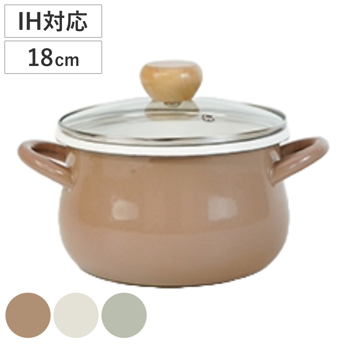 和平フレイズ 両手鍋 18cm IH対応 ホーロー製 クッキングポット