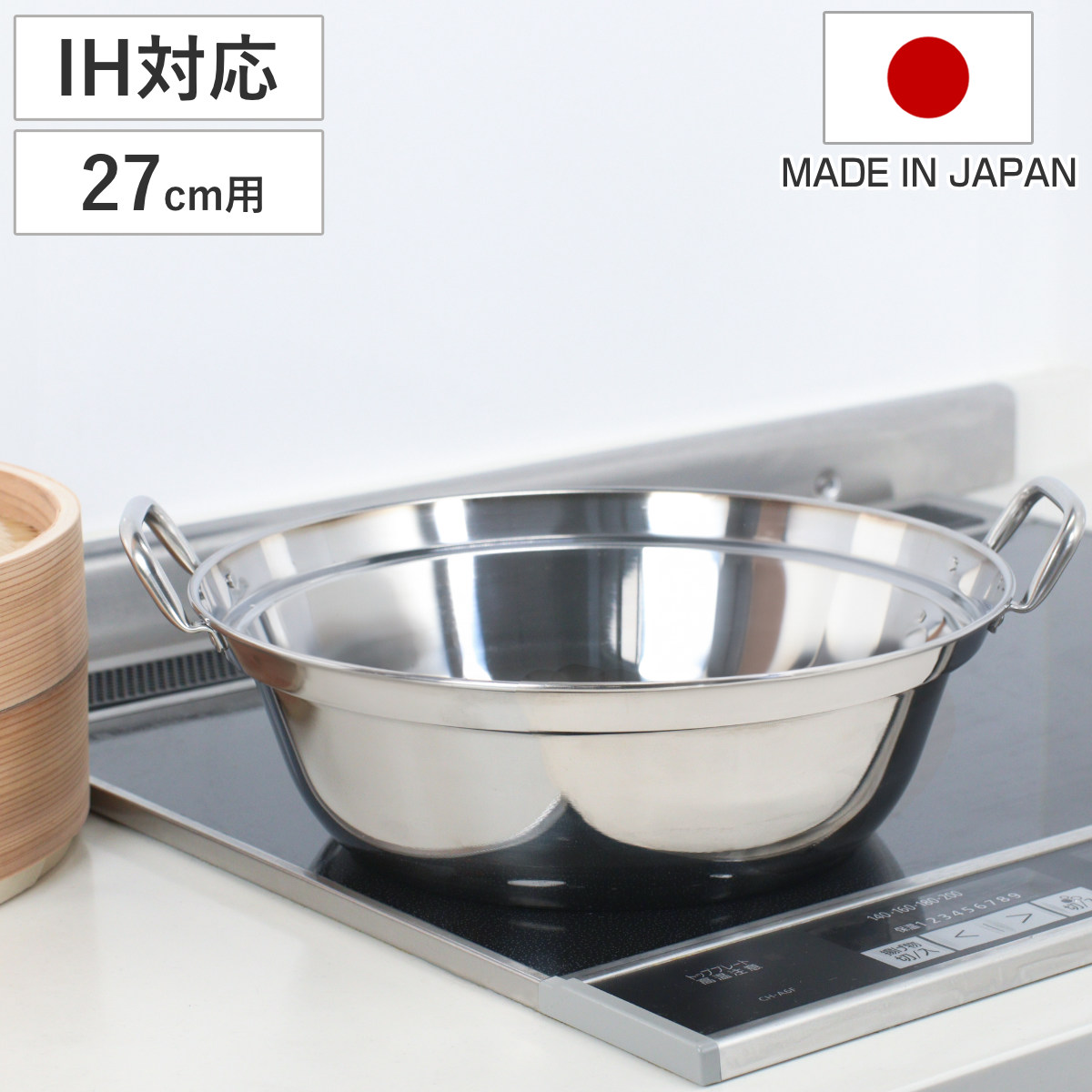 カンダ せいろ用鍋 27cm用 IH対応 ステンレス製 日本製 卓上鍋 （ ガス